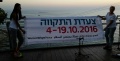 תמונה ממוזערת לגרסה מתאריך 12:39, 12 באוקטובר 2016