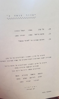 חוברת על תל ערן 091970.jpeg