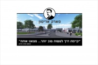 שלט כניסה למתחם 1.JPG