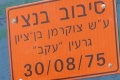 תמונה ממוזערת לגרסה מתאריך 21:05, 30 בדצמבר 2017