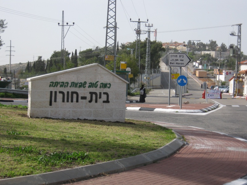 קובץ:שלט 009.jpg