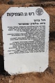 תמונה ממוזערת לגרסה מתאריך 20:23, 27 באוקטובר 2012