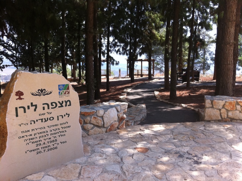 קובץ:2011.09.30-124408.391.iphone.jpg