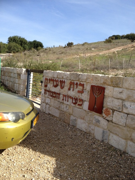 קובץ:2012.11.16-105331.81.iphone.jpg