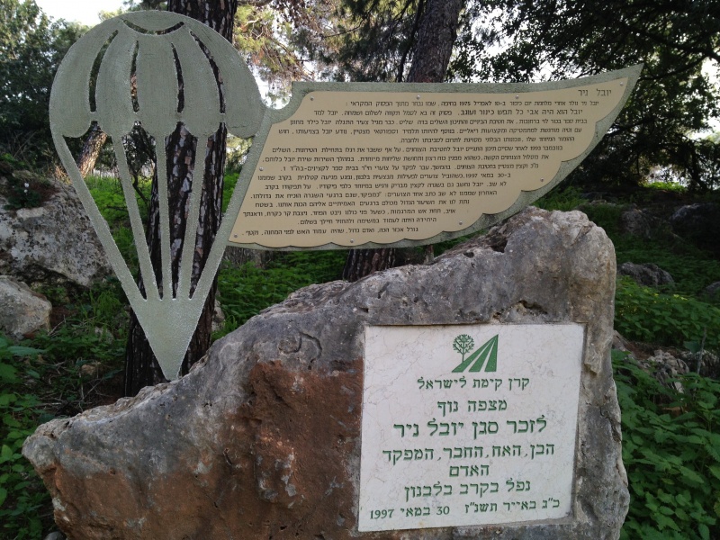 קובץ:2013.01.2-125333.67.iphone.jpg