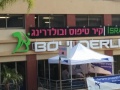 תמונה ממוזערת לגרסה מתאריך 20:53, 9 בדצמבר 2015