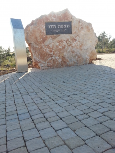 קובץ:20170419 175354.jpg