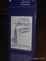 תמונה ממוזערת לגרסה מתאריך 03:16, 11 במרץ 2019