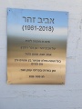 תמונה ממוזערת לגרסה מתאריך 11:41, 13 בספטמבר 2020