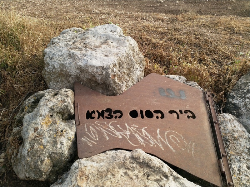 קובץ:20200331 174013.jpg