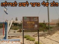 תמונה ממוזערת לגרסה מתאריך 18:47, 30 במרץ 2021