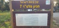 תמונה ממוזערת לגרסה מתאריך 07:29, 7 במאי 2022