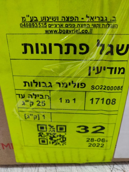 קובץ:2022-06-29T17 53 41.209760661468.jpg