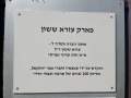 תמונה ממוזערת לגרסה מתאריך 10:23, 20 בפברואר 2023