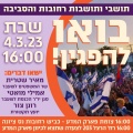 תמונה ממוזערת לגרסה מתאריך 11:35, 5 במרץ 2023