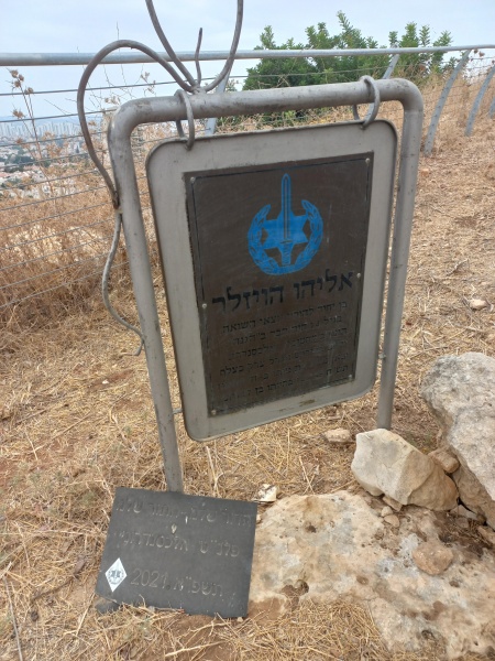 קובץ:2023-08-19T08 52 21.3717824724.jpg