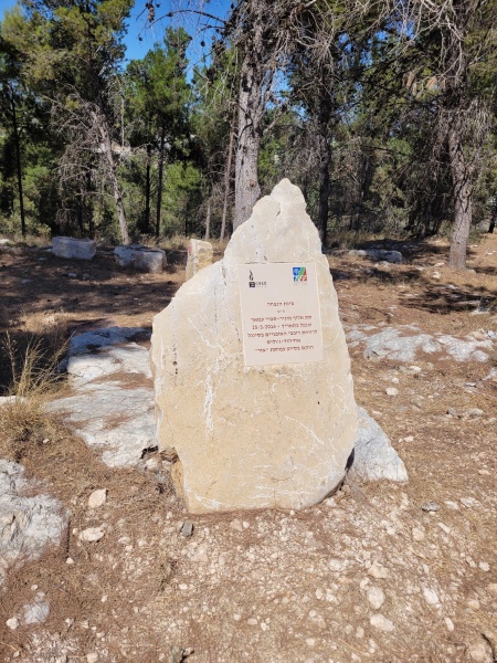 קובץ:2023-09-07T14 26 53.83512343918.jpg