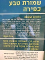 תמונה ממוזערת לגרסה מתאריך 10:33, 20 בספטמבר 2023