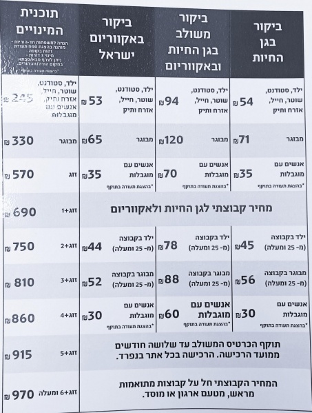 קובץ:2023-12-27T01 05 17.166473872561.jpg