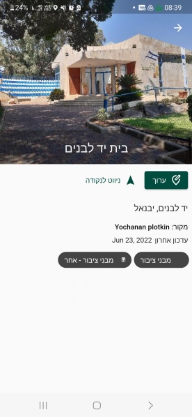 קובץ:2024-06-10T08 40 07.084296105951.jpg