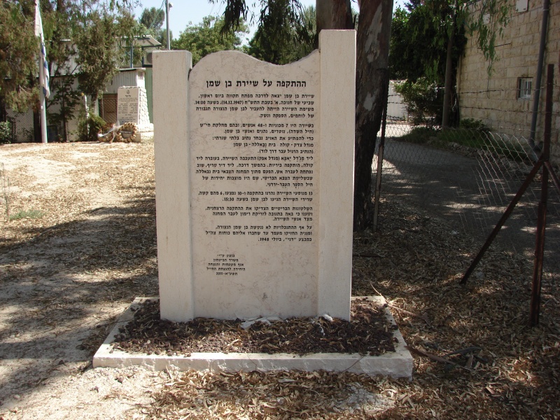 קובץ:Beit Nechemia 1.jpg