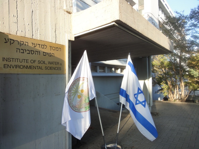 קובץ:DSC05122 Machon photo.JPG