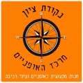 תמונה ממוזערת לגרסה מתאריך 14:37, 28 באוקטובר 2012